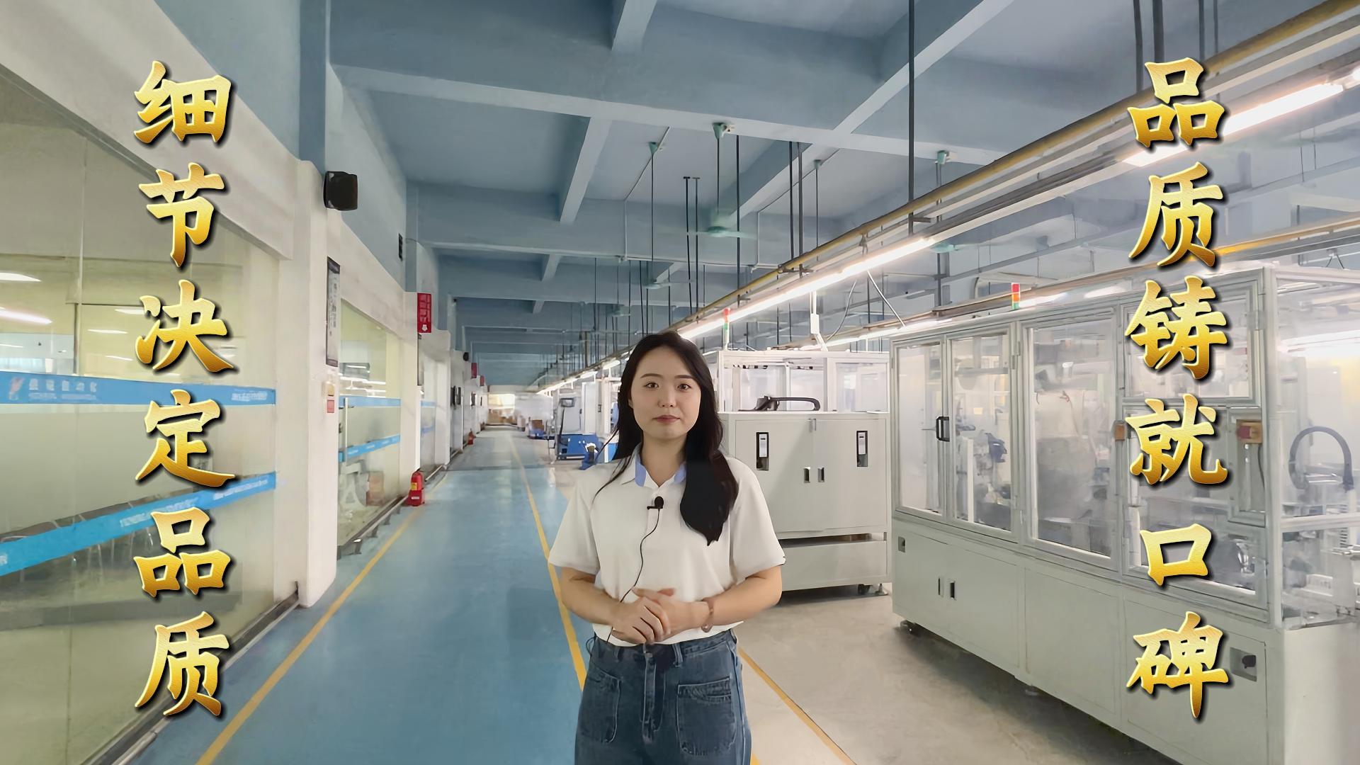 益誠自動化·真人講解視頻：以精密工藝定義行業(yè)標(biāo)準(zhǔn)！